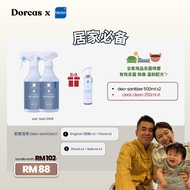 [𝐃𝐨𝐫𝐜𝐚𝐬 𝐄𝐱𝐜𝐥𝐮𝐬𝐢𝐯𝐞] Bioion Deo-sanitizer Bundle