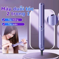 2 in 1 Hair Straightener Ceramic Enamel Hair Curling/Straightening Fast Heating in 10 Seconds 50 Mil