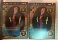 神鵰俠侶 卡 （稀有）