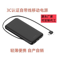 （长续航）PD超级快充3c认证充电宝自带线10000毫安超薄礼品移动电源定logo ENH2