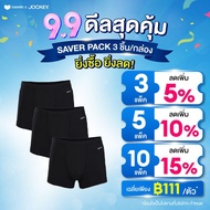 JOCKEY UNDERWEAR กางเกงในชาย VALUE PACK รุ่น KU VL1223 TRUNKS PACK3