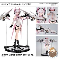 [預訂] [日版] Wings 戰雙帕彌什 麗芙·流光