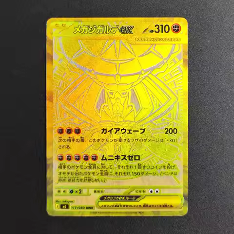 Proxy 2026 Pokemon JPN Card M3 MEGA Zygarde Meganium EX 117-080 SAR Super Rare Collectibles Card Sin