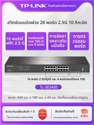 TP-Link | สวิตช์จัดการผ่านคลาวด์ 5 พอร์ต 2.5G พร้อม 1 พอร์ต 10G SFP+