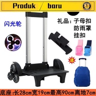 Ready Stock .bag sekolah perempuan beg sekolah budak beg sekolah kids Rak troli beg sekolah kanak-kanak universal rod roda tiga roda enam panjat tangga aksesori kereta lipat papan aksesori kereta