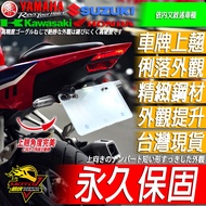 Permanent Short License Plate Holder CB150R CB300R Beard CB 150R 300R CB300 CB150 Light Modification