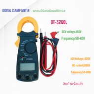 DT-3266L digital clamp meter แคลมป์มิเตอร์แบบดิจิตอล คลิปแอมป์ แคมมิเตอร์ วัดแรงดันไฟฟ้า:AC/DC600V กระแสไฟฟ้า0.01-600A ความต้านทาน:2KΩ-200KΩ สินค้าพร้อมส่ง