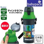 日本製 直飲式水樽連背帶 480ml Minecraft KZ 720253 彈蓋水壺 兒童 新舊包裝隨機發送