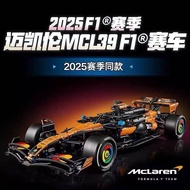 TECHNIC MCL 39 MCLAREN F1  1:8 SCALE SUPER CAR BUILDING BLOCKS (F8124)