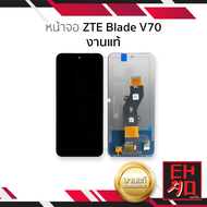 หน้าจอใช้สำหรับ ZTE Blade V70 งานแท้ จอZTE หน้าจอพร้อมทัชสกรีน อะไหล่จอมือถือ