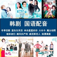 9 Classic Nostalgic Korean Drama TV Drama u Disk Mandarin Dubbing Love Songs Long Today Watching Dra