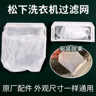 AT-🚀AdaptationPanasonic/Panasonic Filter Mesh Bag Intranet Love Wife Number Music Sound Washing Machine Net Pocket Washi