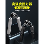 Grip Strength Device Professional Hand Training Strength Male 70kg/90kg/100kg/130kg Metal Large Weig