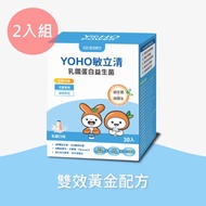 [悠活原力] YOHO敏立清乳鐵蛋白益生菌(30入/盒)-2入組