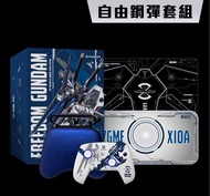 GAMENIR電玩酒吧 七代手把- Gundam Seed 鋼彈遊戲手把 流星幻影典藏組/ 自由鋼彈特仕版