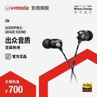 【促銷】V-MODA ZN HEAD-FI級音質高清通話物理降噪CD音質入耳式有線耳機