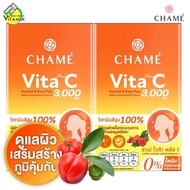Chame Vita Plus C ชาเม่ ไวต้า พลัส ซี [2 กล่อง] วิตามินซี