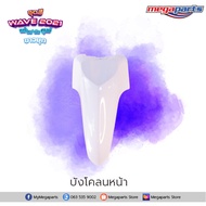 ชุดสีทั้งคัน HONDA WAVE 125i ปี 2021 สีขาว-แดง NH-B61P เวฟ แท้ศูนย์ฮอนด้า(Megaparts Store)