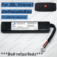 แบตเตอรี่สำหรับลำโพง JBL Xtreme Li-ion5000mAh (พร้อมส่ง!!) สินค้ารับประกัน 6 เดือน