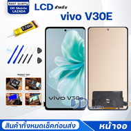 หน้าจอ vivo V30E 5G/วีโว่V30E จอแท้ จอ+ทัช Lcd Display หน้าจอ Display Touch vivo V30E(5G)