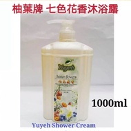 柚葉牌 七色花香沐浴露,Yuyeh Shower Cream Seven Flowers （1000ml/250ml）