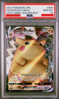 鞋網85折 25周年肥超  pikachu 2021 Pokémon 寵物小精靈 25週年 Pikachu VMAX 卡