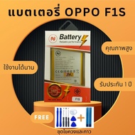 แบตเตอรี่ Oppo F1s / A53 / A59 / BLP601 งานบริษัท คุณภาพสูง ประกัน1ปี แบตออปโปA53 แบตOPPOA53 แบตA53
