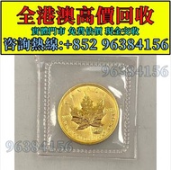 楓葉金幣 紀念金幣 銀幣 生肖金幣 楓葉金幣 各種外國金幣，楓葉金幣 袋鼠金幣 富格林金幣 英女皇訪港金幣 建國30週年紀念金幣 熊貓金幣 樹熊鉑金幣 南非克魯格金幣 鉑金幣 袋鼠鉑金幣 生肖金幣 等