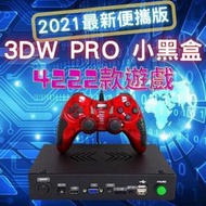 🔥低價熱銷🔥🔥🔥現貨  】月神寶盒 3DW PRO 月光寶盒 3DWPRO WIFI版 小黑盒 分離式鐵盒 模