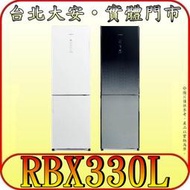 《北市含配送》HITACHI 日立 RBX330L(左開) 雙門冰箱 313公升 下冷凍【另有NR-C493TV】