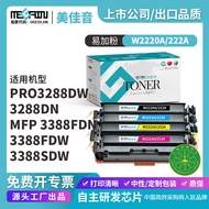 Meijiayin Suitable for HP W2220X Selenium Drum HP3288dw/3288dn/MFP33A Selenium Drum W2220A Selenium 