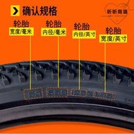 朝陽自行車輪胎 22/24/26X1.95外胎2.125登山車外胎正新26寸1.95