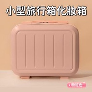 HOME LIVING - 小型行李箱化妝盒 迷你行李箱造型 可愛收納手提箱 小型化妝盒（粉紅色）