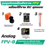 FPV-B Set To Send Picture Radio Signal Camera Transmitter Body Pole Work RC Airplane Flying Wing Dro