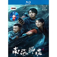 C-DRAMA-BLURAY Demon Blowing Lamp South Sea Guild (2023) 2 DISC DRAMA/Action/Adventure/Action. DRAMA