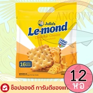 ๋(ยกลัง12ห่อ) Julie s แครกเกอร์จูลี่ บิสกิตแครกเกอร์เนยถั่ว บิสกิตเนยถั่ว 360 กรัม