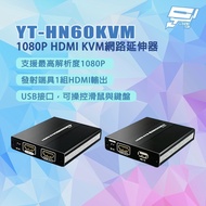 Changyun Monitor YT-HN60KVM 1080P HDMI KVM Network Extender Can Controll Mouse And Keyboard