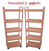 📢ซื้อ 1 แถมฟรี 1 Yifeng ชั้นวางของ มีล้อ มีให้เลือก 3ขนาด 917