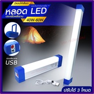 Portable Wireless LED Bulb Emergency Light 3 Modes 40W 60W 90W 100W 310W 430W Wall-Mounted Hanging U