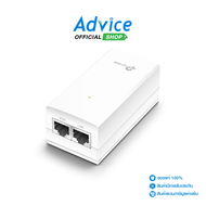 Power Over Ethernet Adapter 24V TP-LINK (TL-POE2412G) Gigabit