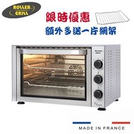 Roller Grill - [香港行貨] 法國 TQ380i 渦輪石英對衡式焗爐 / 烤雞箱