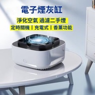 全城热卖 - 電子煙灰缸空氣淨化器 - 負離子空氣清淨機|除煙味自動吸煙煙灰缸