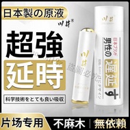 Ready SG Stock!  24-hour delivery Men delay spray blisswater 日本進口川井延遲噴霧 男性持久噴劑 精品延遲噴劑 延遲射精延長愛愛時間 夫妻房