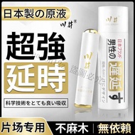 Ready SG Stock!  24-hour delivery Men delay spray blisswater 日本進口川井延遲噴霧 男性持久噴劑 精品延遲噴劑 延遲射精延長愛愛時間 夫妻房事延長液 保健性成人01