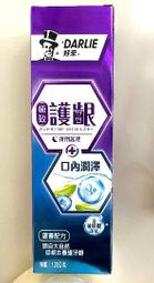 好來 極致護齦口內潤澤牙膏 - 蘆薈玻尿酸120g (高純度玻尿酸鈉/減少口臭)