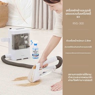 IRIS OHYAMA | เครื่องทำความสะอาดโซฟา ที่นอน และม่าน