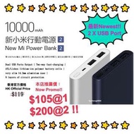 🔥Newest!! 新小米2代 10000mAh 行動電源移動電源尿袋流動外置充電器充電寶 New Mi Power Bank Charger 2nd Edition 100% Genuine 多1個USB Port Output More!! 雙USB輸出 Dual USB Output 雙向快充 Two-way fast charging Apple iPhone X 8 Plus 8 7 6 SE 2倍快充 2X faster in 充達3-5 次times, iPad Samsung LG 通用