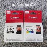 หัวพิมพ์ Canon แท้ BH7CH7 Print Head Canon BH7 CH7 สำหรับ G2000/G2010/G1000/G1010/G3000/G3010