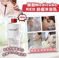 現貨韓國Medicube RED 抗痘沐浴乳400g