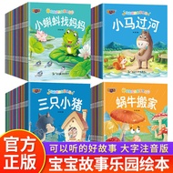 Picture Book Encyclopedia Children's Storybook 3-6 Years Old Picture Book 0 to 3 Years Old Baby Bedt